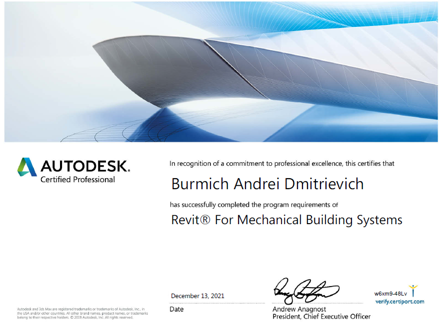 Специалисты ABIS получили cертификат международного образца Autodesk Certified Professional - ACP